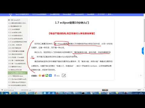 018 eclipse开发环境使用原因java入门阶段