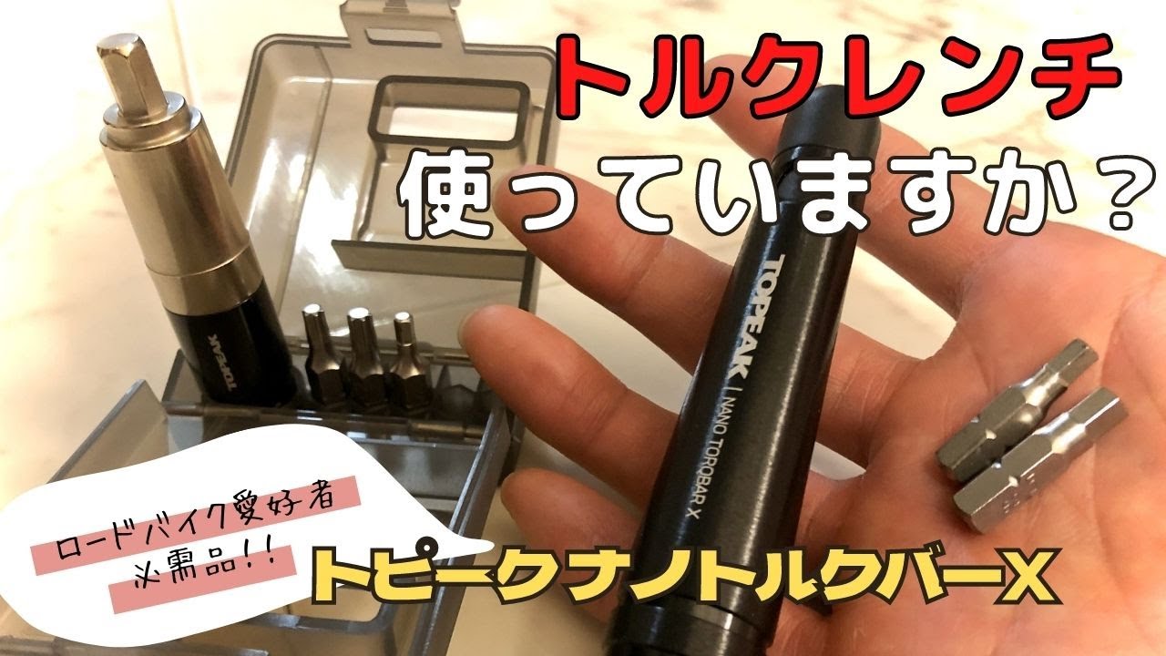 TOPEAK ナノトルクバー DX 4Nm 5Nm 6Nm　ロードバイク Amazon.co.jp: 4nm / 5nm / 6nmのトルクと5個のツールビットを備えた