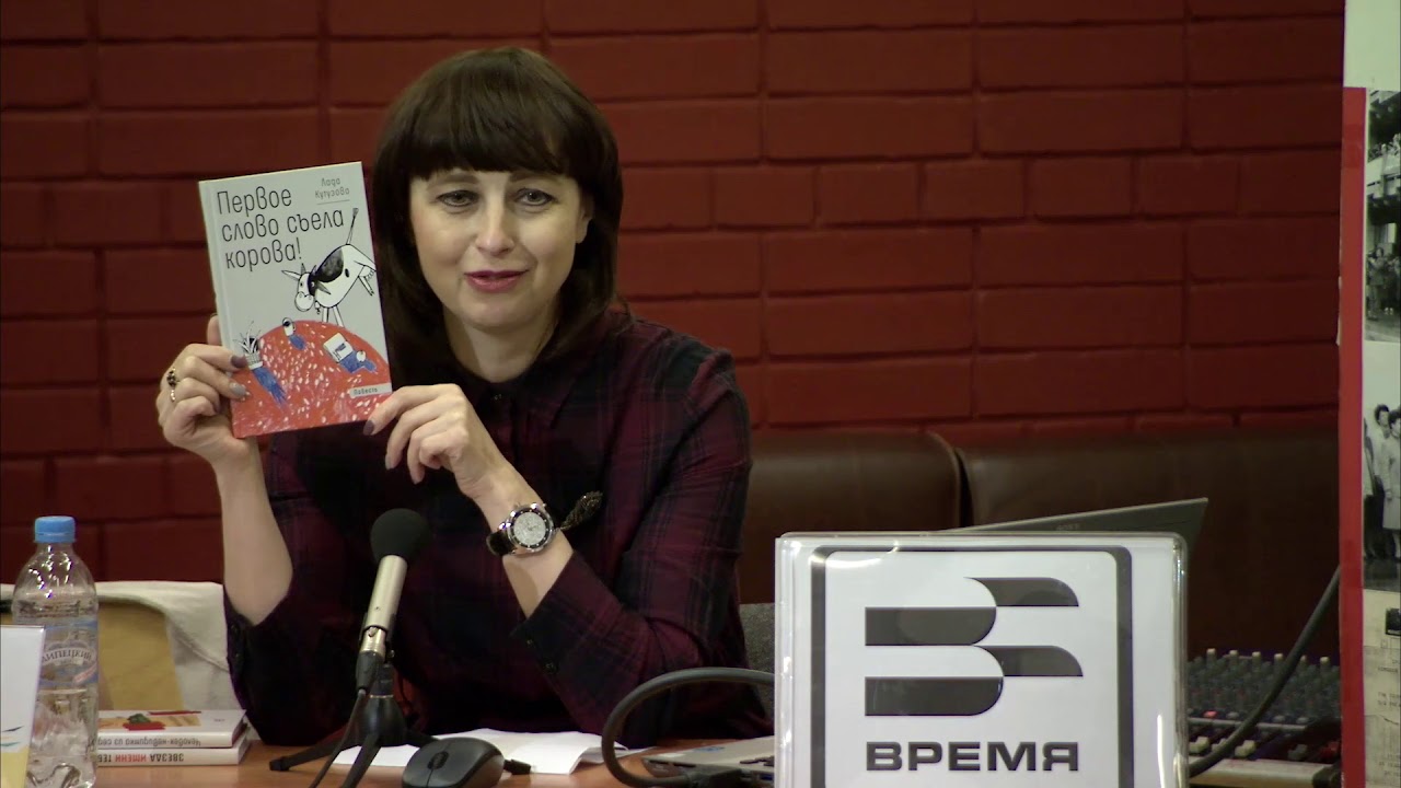 Писатель лада кузина