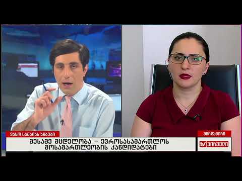 სოფიო კილაძე ვახო სანაიას დღის ამბებში