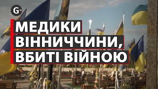 Історії медиків Вінниччини, які загинули на війні