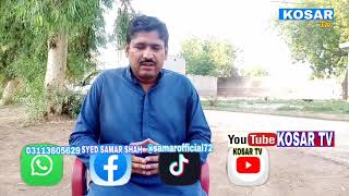 Ali Han Ahsan Chadhar Sahab Youtube Kosar Tv Syed Samar Shah