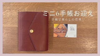 最終値下げ！Killifish 心細く Leatherworksスクエア ミニ6 手帳