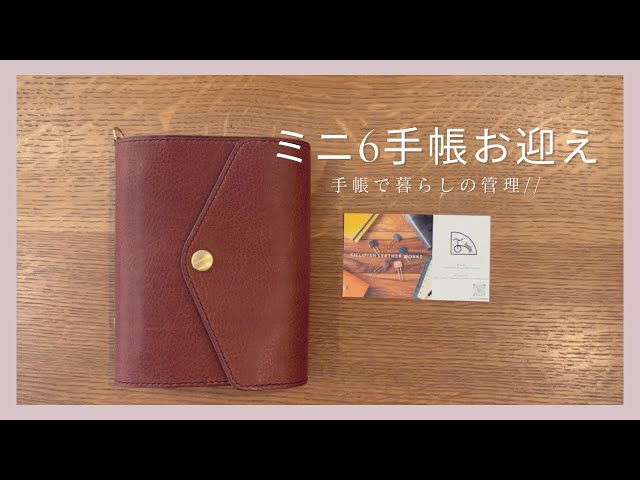 Planner Unboxing] I Got a Mini 6 Planner ♡ / Unboxing and Setup