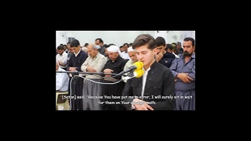 تكملة سورة الاعراف للقارئ اري الكردي مترجم بالانجليزي #انجليزي #اكسبلور