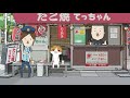 野良スコ「The Stray Scottish Fold vol.1」EP7