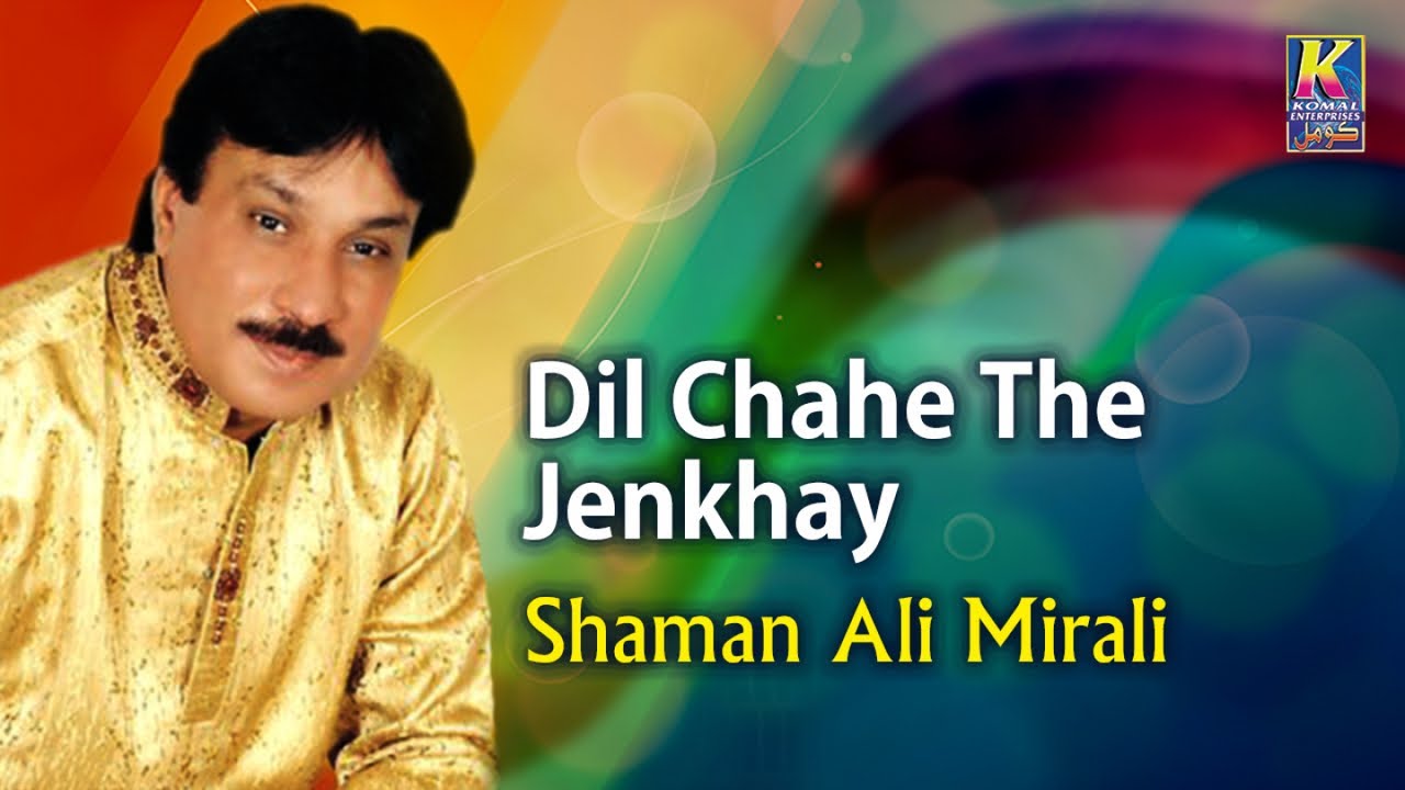 Shaman Ali Mirali Song | Dil Chahe The Jenkhay | Sindhi Songs