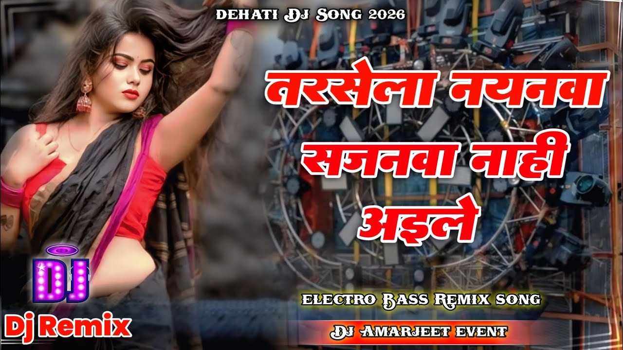 Tarase La Nayanwa | Super Hit Dhobi Geet Dj RemeX 2026 | Dj RemeX Dehati Song | Dj AmarJeet Event
