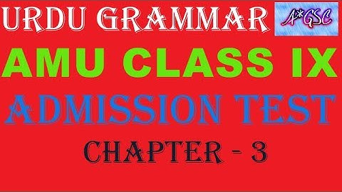 URDU GRAMMAR CLASS IX AMU ADMISSION TEST 2018-19