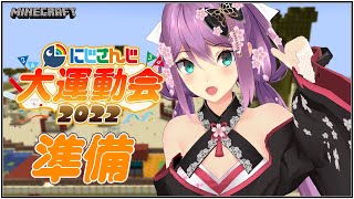 【minecraft】運動会の準備! 会場までの通路を綺麗にしたい【にじさんじ/桜凛月】