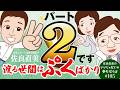 佐良直美 石井ふく子改めぷく子先生になって! ちゃみ(沢田雅美)はどー思う?