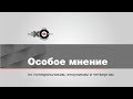 Дневной Разворот на Екатеринбург / Константин Киселев и Алексей Шабуров // 13.05.19