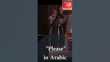 How to say "Please" in Arabic #arabicwithurduandenglish #fusha #learnarabic