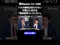 ドルの覇権は終わらない中国は人民元を「基軸通貨にしたくない」 #中村仁 #エミンユルマズ #ゴールド #金