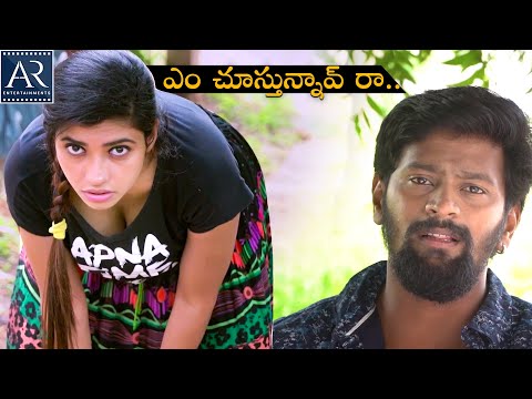 ఎం చూస్తున్నావ్ రా | Gully Gang Movie Scenes | Latest Telugu Movie | AR Entertainments