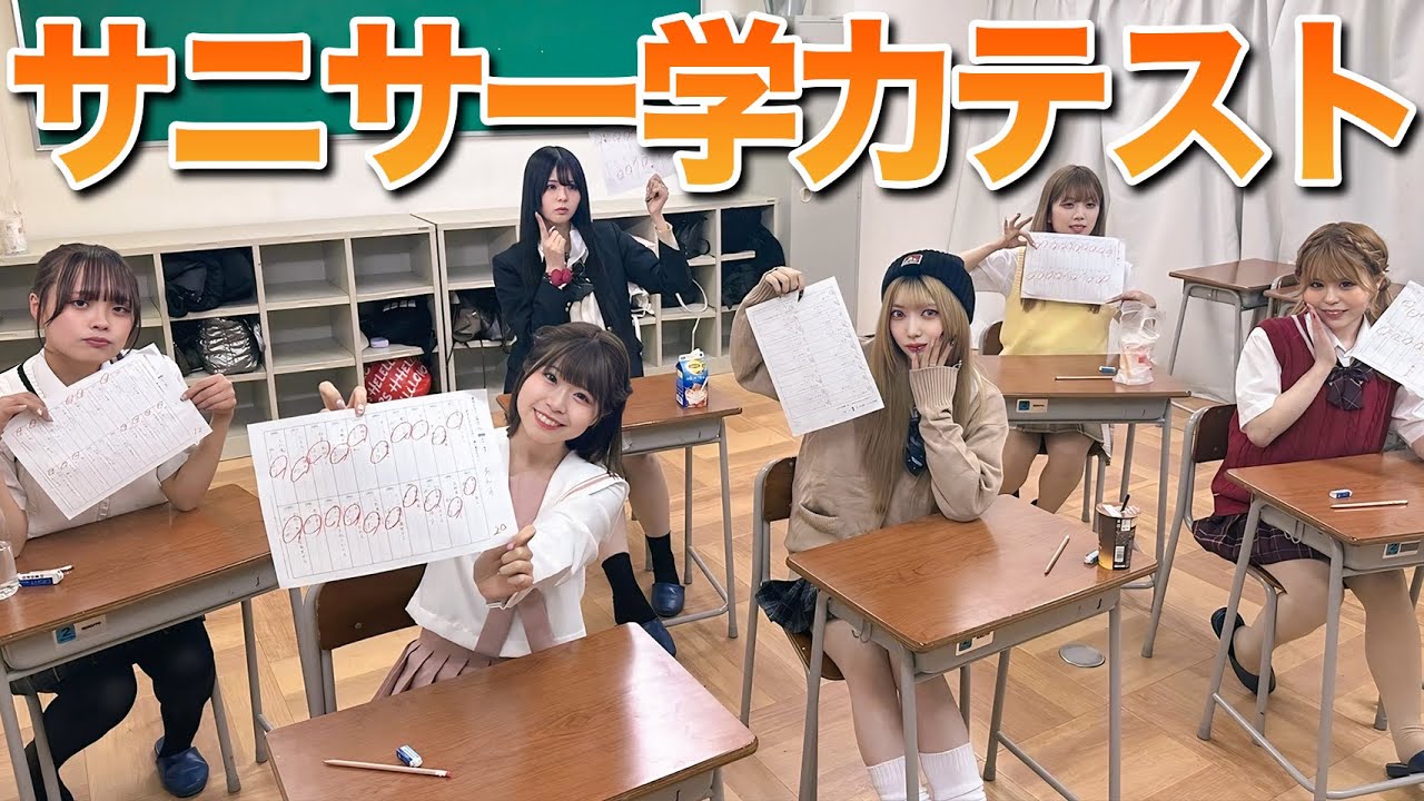 誰が1番おバカか「学力テスト」したら珍回答続出！意外すぎる結果にww【前編】