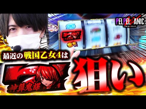 PeruPeru W Panic] My latest fad (L Sengoku Otome 4) - YouTube