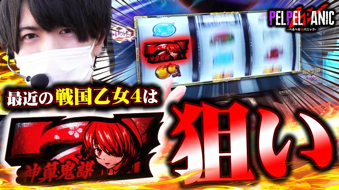 PeruPeru W Panic] My latest fad (L Sengoku Otome 4) - YouTube