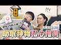 〖卡特〗解決失眠方法「助眠必備好物」私藏超好入睡的app…不用藥物只靠這些！