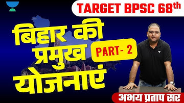 Target BPSC 68th | बिहार की प्रमुख योजनाएं (Schemes of Bihar Govt.)- Part 2 | Abhay Pratap