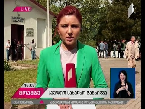 საკონსტიტუციო ცვლილებების საყოველთაო განხილვა  მცხეთაში მიმდინარეობს