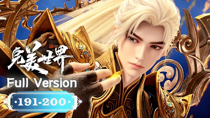 ✨Perfect World EP191-200 Full Version [MULTI SUB]