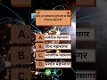 सांसें बचाता है Ocean? 😱 जानिए ये गजब फैक्ट | General Knowledge #shorts