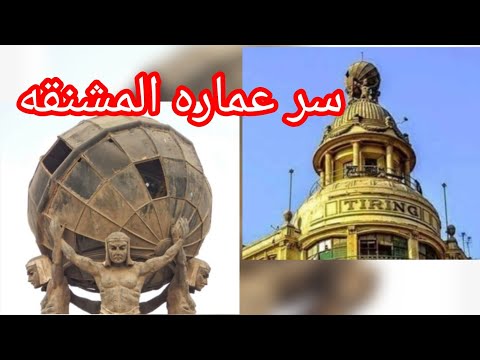 عماره ترينج عمارات وسط البلد 2023 لم أكن اتوقع