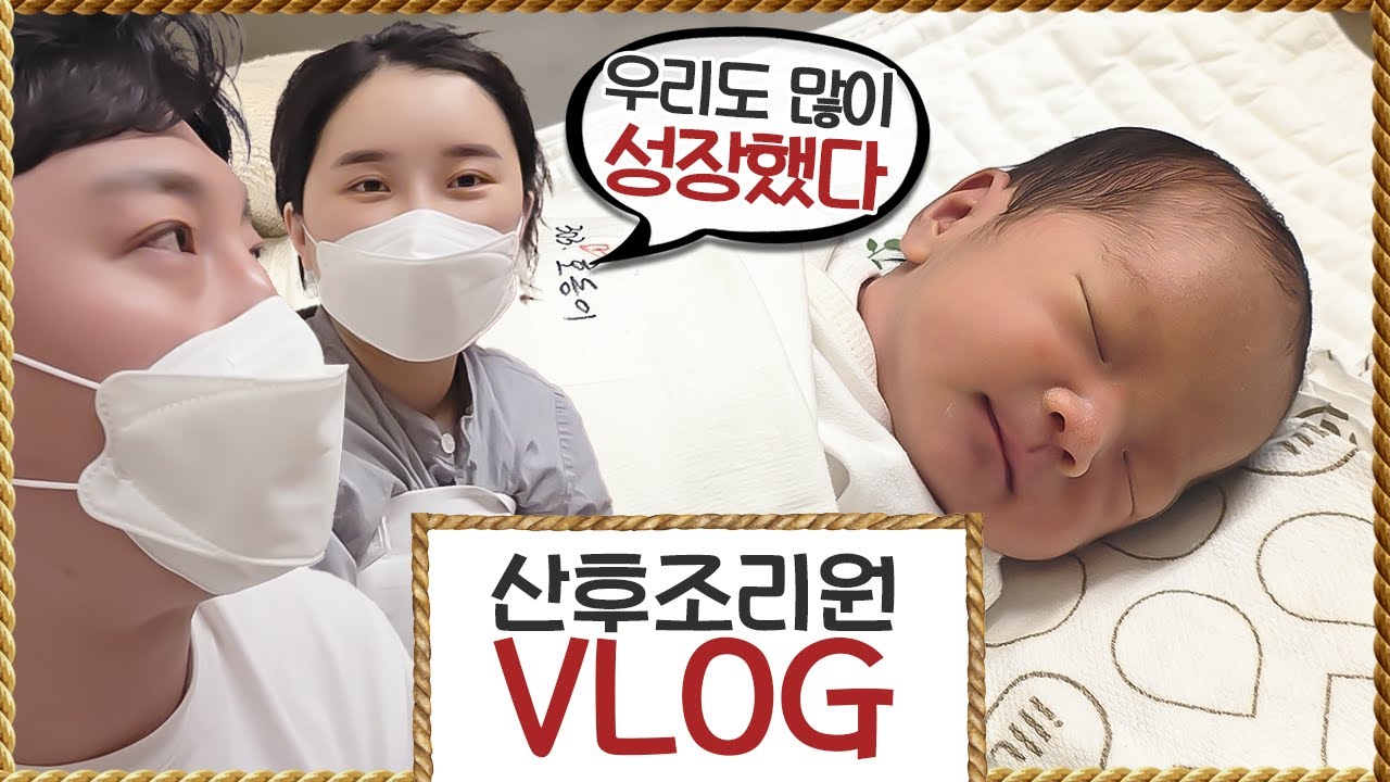 드디어 안아보는 둘째 딸 호동이 (산후조리원 1일차)