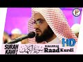 Surah Kahf کہف ┇Muhammad Raad Al-Kurdi┇Captions-English & Roman Urdu┇Friday Special