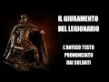 Il giuramento del legionario romano: il testo originale