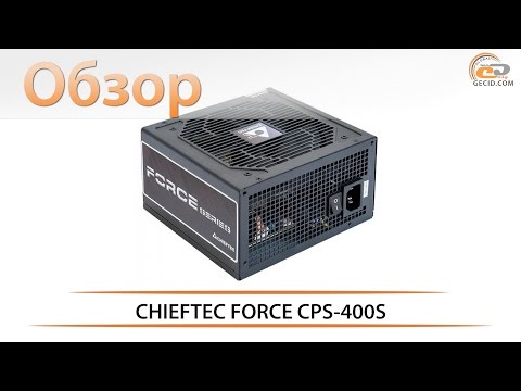CHIEFTEC FORCE CPS-400S - обзор бюджетного блока питания
