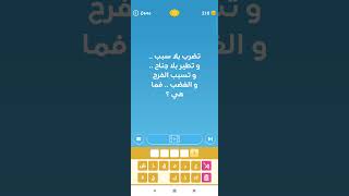 أسئلة ثقافية عامة | سؤال وجواب #040 screenshot 3