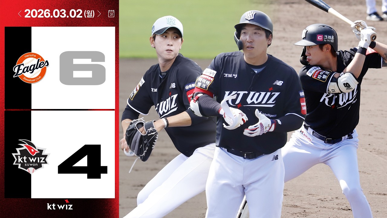 [오키나와 평가전 H/L] 한화 vs KT (03.02)