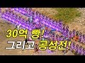 리마스터 뒤풀이! 30억 빵!! 집행 타이탄도끼 러쉬! 그리고 공성전!! [리니지 태산군주] 泰山君主 Lineage 天堂 リネージュ