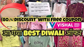 Vishal Mega Mart | Vishal Mega Mart Shopping Haul | Vishal Mega Mart Offers Today vishalmegamart