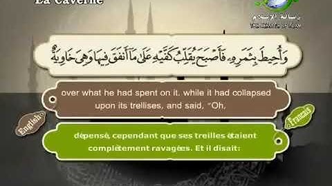 سورة الكهف مترجمة بالانجليزية و الفرنسية 18 Surat Al kahf english and french translation