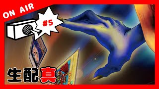 【生配信】カード片付け&デッキ構築ライブ#5 【遊戯王】