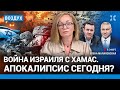 ⚡️Война Израиля с ХАМАС: апокалипсис сегодня? В РФ сажают адвокатов. Жириновский как пророк | ВОЗДУХ