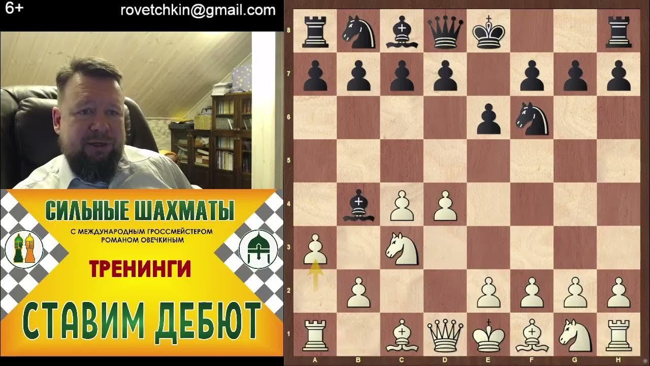 Защита нимцовича черными. Защита нимцовича черными