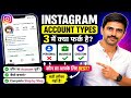 Instagram Account Types Explained 🔥 Personal vs Business vs Creator | Switch Personal to Creator