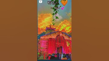 Mahadev new status💙 bhole baba ji🥀 Status kedarnath🔱 status short video🍀 #MahadevstudioBhilwara