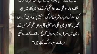 Moral Islamic Kahani in Hindi | Neki ka Anjaam - New stories in urdu #26 screenshot 4