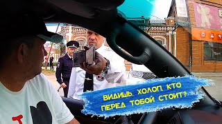 ГАИШНИК РЕШИЛ ПОИГРАТЬ В ГЕРОЯ