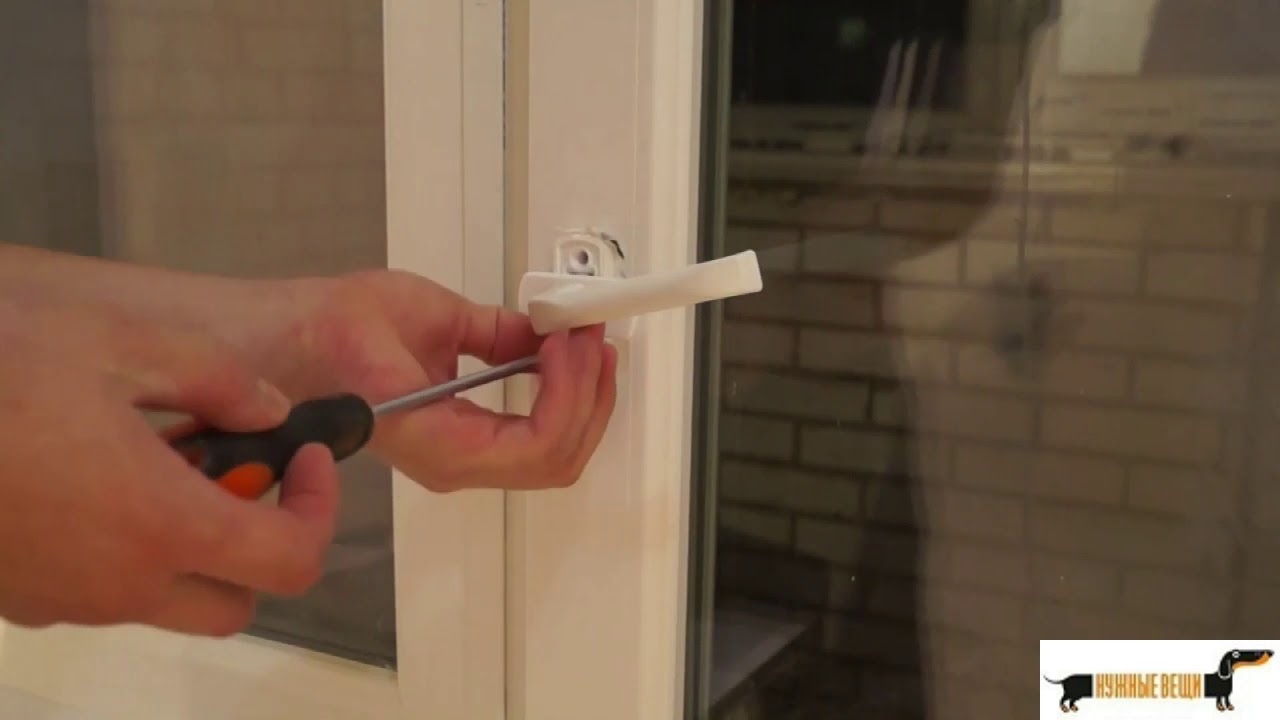 Замена оконной ручки в металлопластиковом окне - YouTube