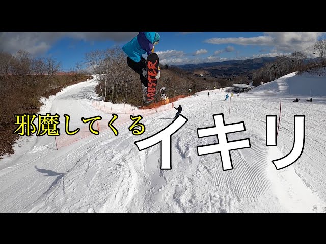 高鷲スノーパークで地形の撮影を邪魔してくるイキリがいる！！Someone gets in the way of snowboarding