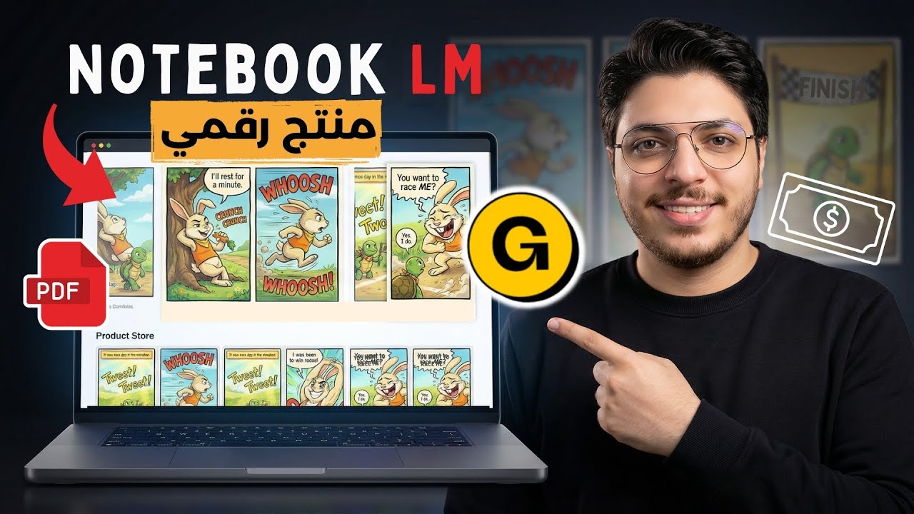 كيف أنشأت قصص كوميك رقمية و بيعها علي جومرود | بأستخدام جوجل نوت بوك | تجربتي الشخصية للعمل أونلاين