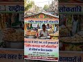 # छोटे दुकानदारों ने किया समर्थन
