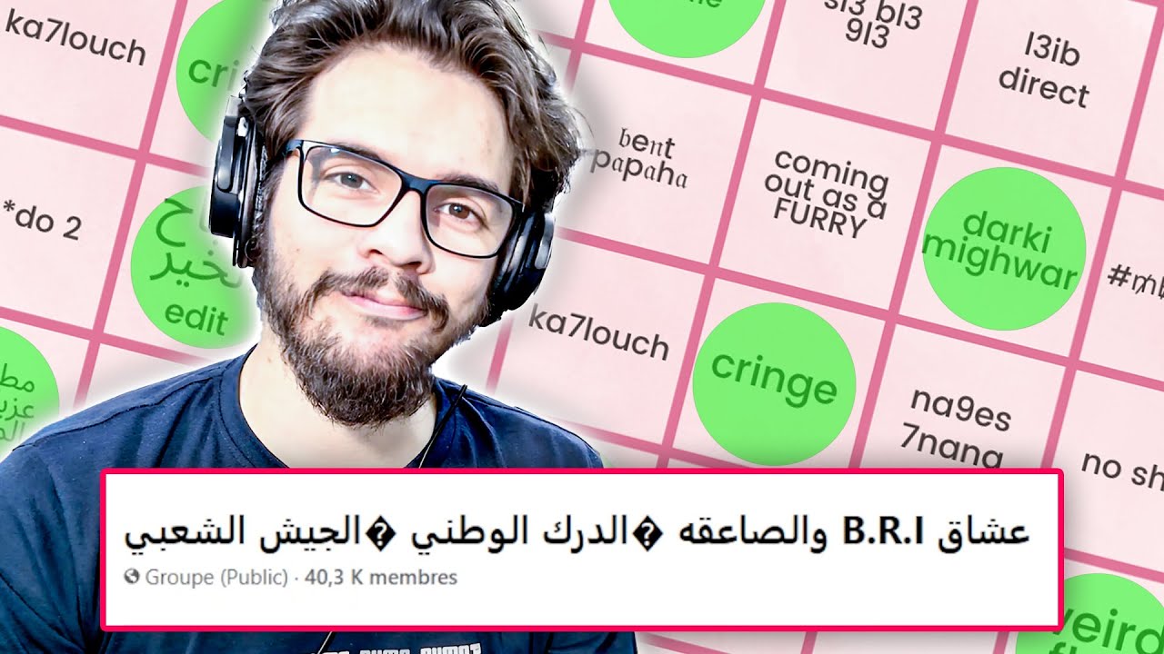 Facebook Bingo Night