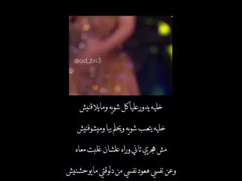 شيرين خليه يدور عليا